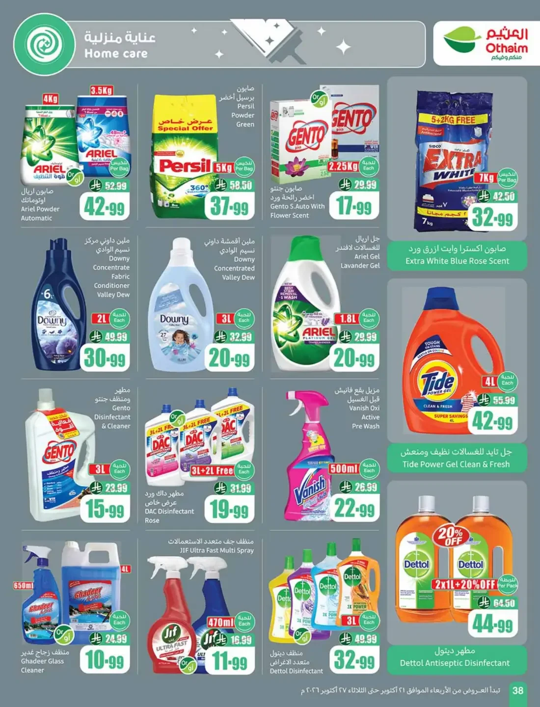 Othaim Saudi Arabia Offers – Cooking Festival | 27 Oct 2026 page 38