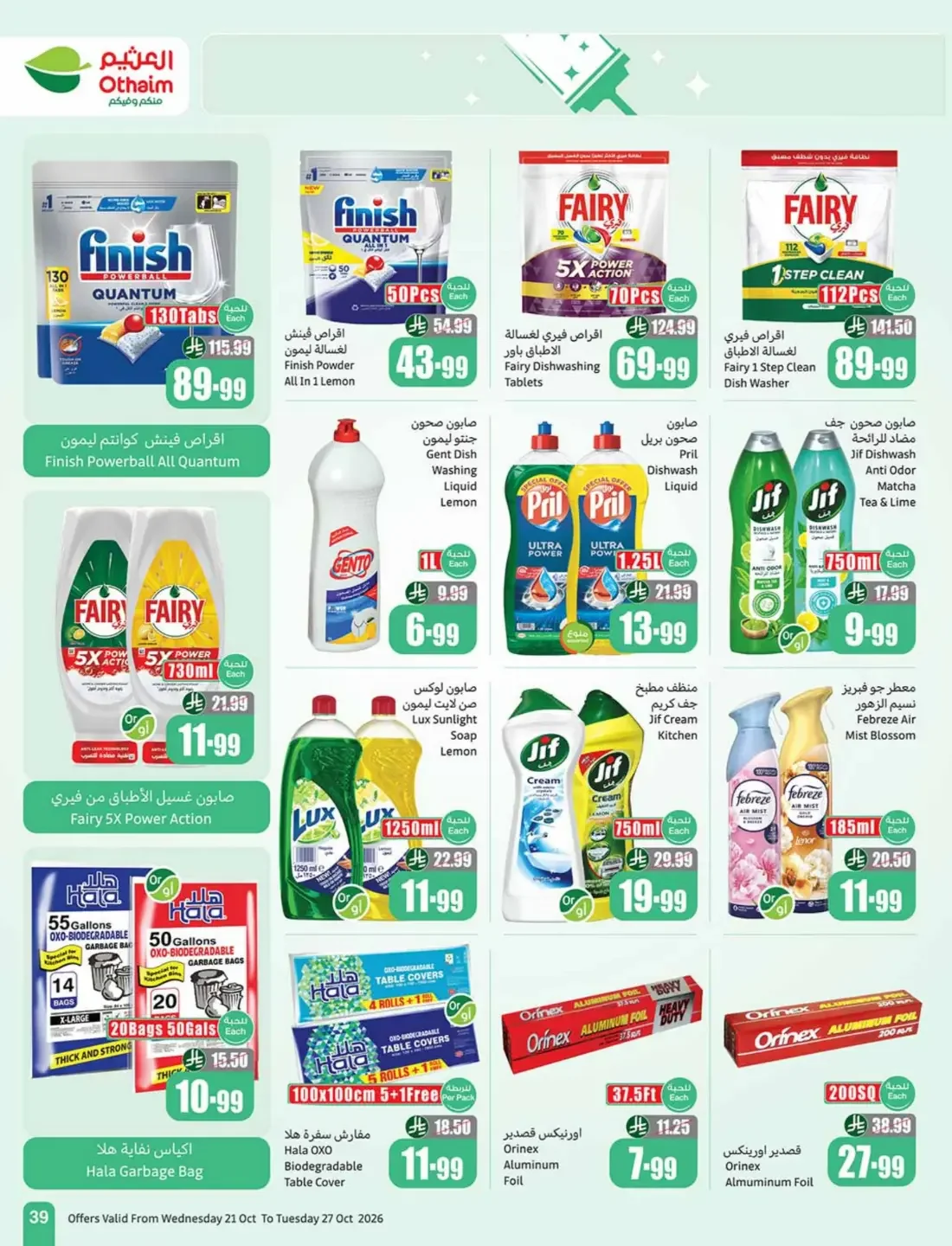 Othaim Saudi Arabia Offers – Cooking Festival | 27 Oct 2026 page 39