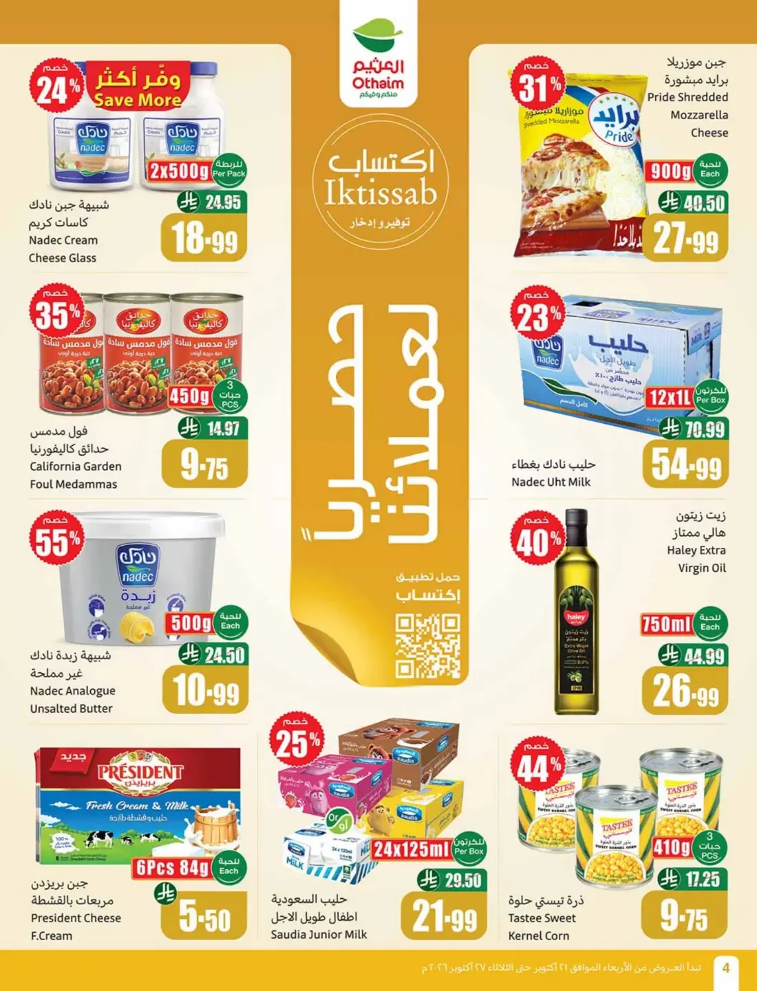 Othaim Saudi Arabia Offers – Cooking Festival | 27 Oct 2026 page 4