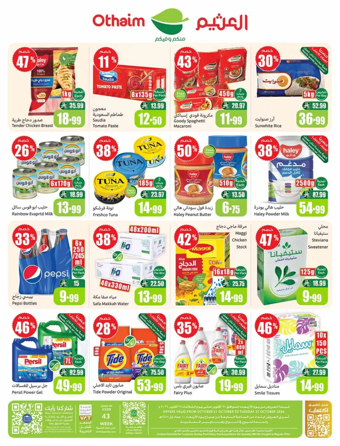 Othaim Saudi Arabia Offers – Cooking Festival | 27 Oct 2026 page 44