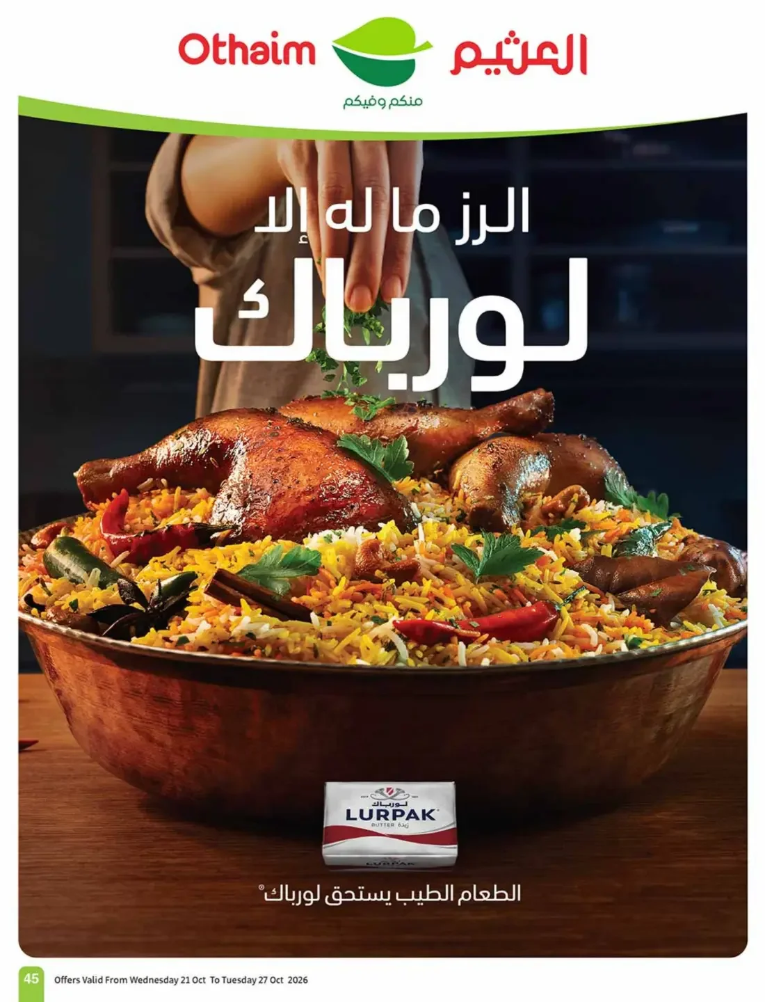 Othaim Saudi Arabia Offers – Cooking Festival | 27 Oct 2026 page 45