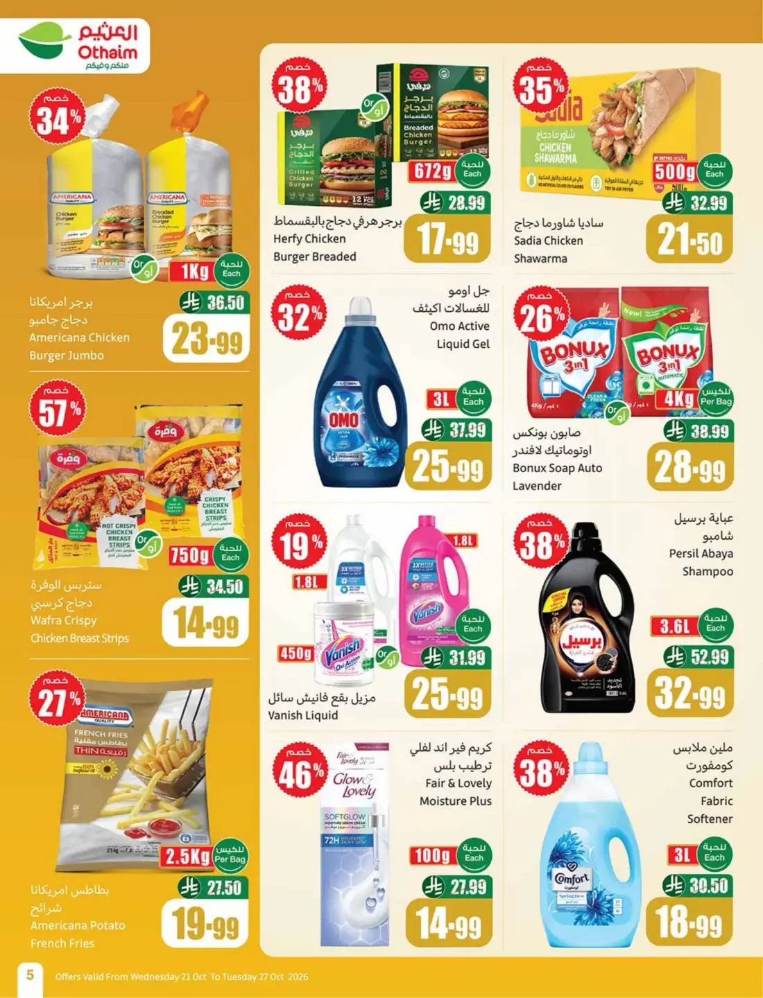 Othaim Saudi Arabia Offers – Cooking Festival | 27 Oct 2026 page 5