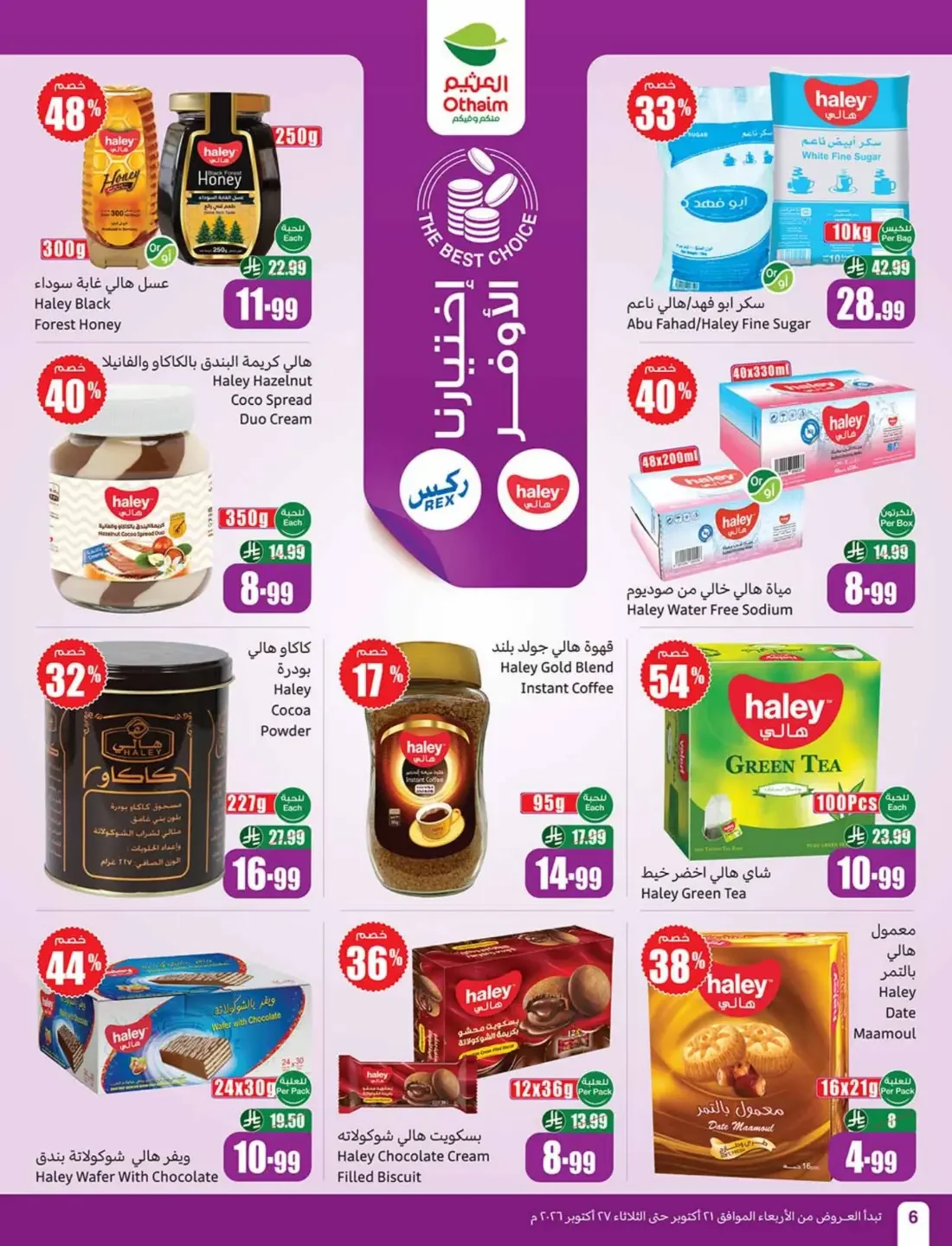 Othaim Saudi Arabia Offers – Cooking Festival | 27 Oct 2026 page 6