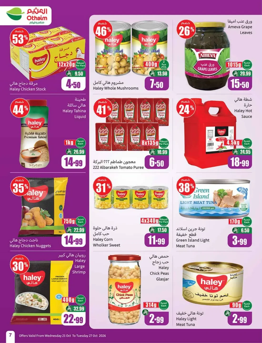 Othaim Saudi Arabia Offers – Cooking Festival | 27 Oct 2026 page 7