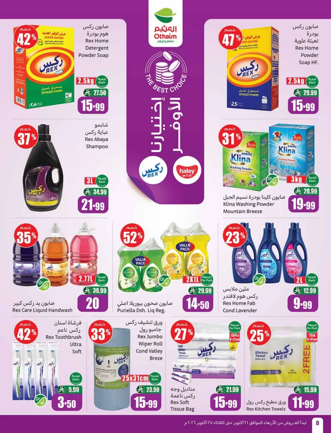 Othaim Saudi Arabia Offers – Cooking Festival | 27 Oct 2026 page 8