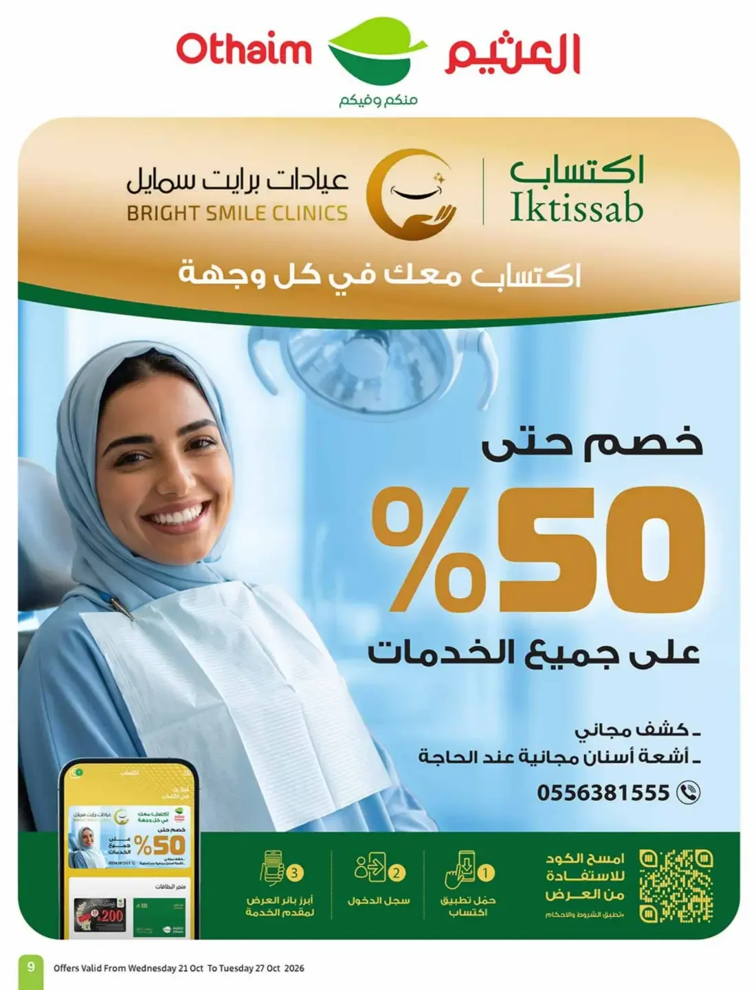 Othaim Saudi Arabia Offers – Cooking Festival | 27 Oct 2026 page 9