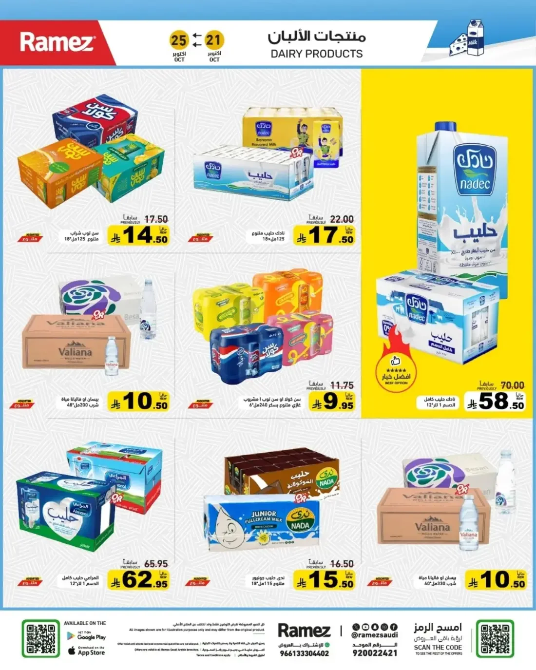 Ramez KSA Offers – Ramez Winter | 25 Oct 2026 page 10