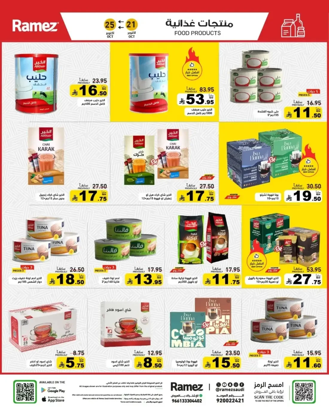 Ramez KSA Offers – Ramez Winter | 25 Oct 2026 page 11