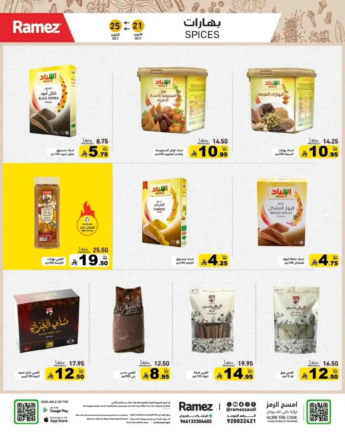 Ramez KSA Offers – Ramez Winter | 25 Oct 2026 page 13