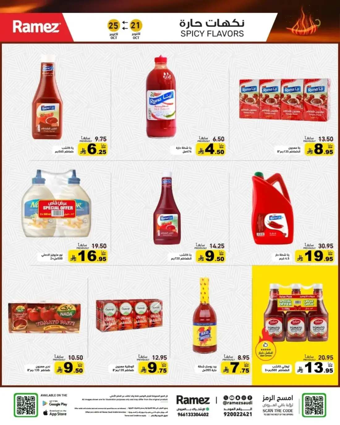 Ramez KSA Offers – Ramez Winter | 25 Oct 2026 page 14