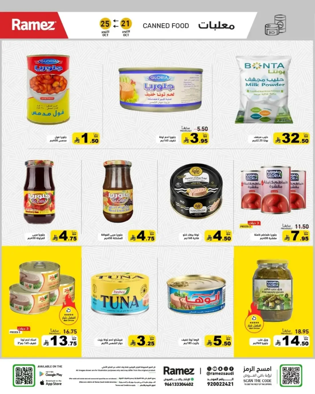 Ramez KSA Offers – Ramez Winter | 25 Oct 2026 page 16