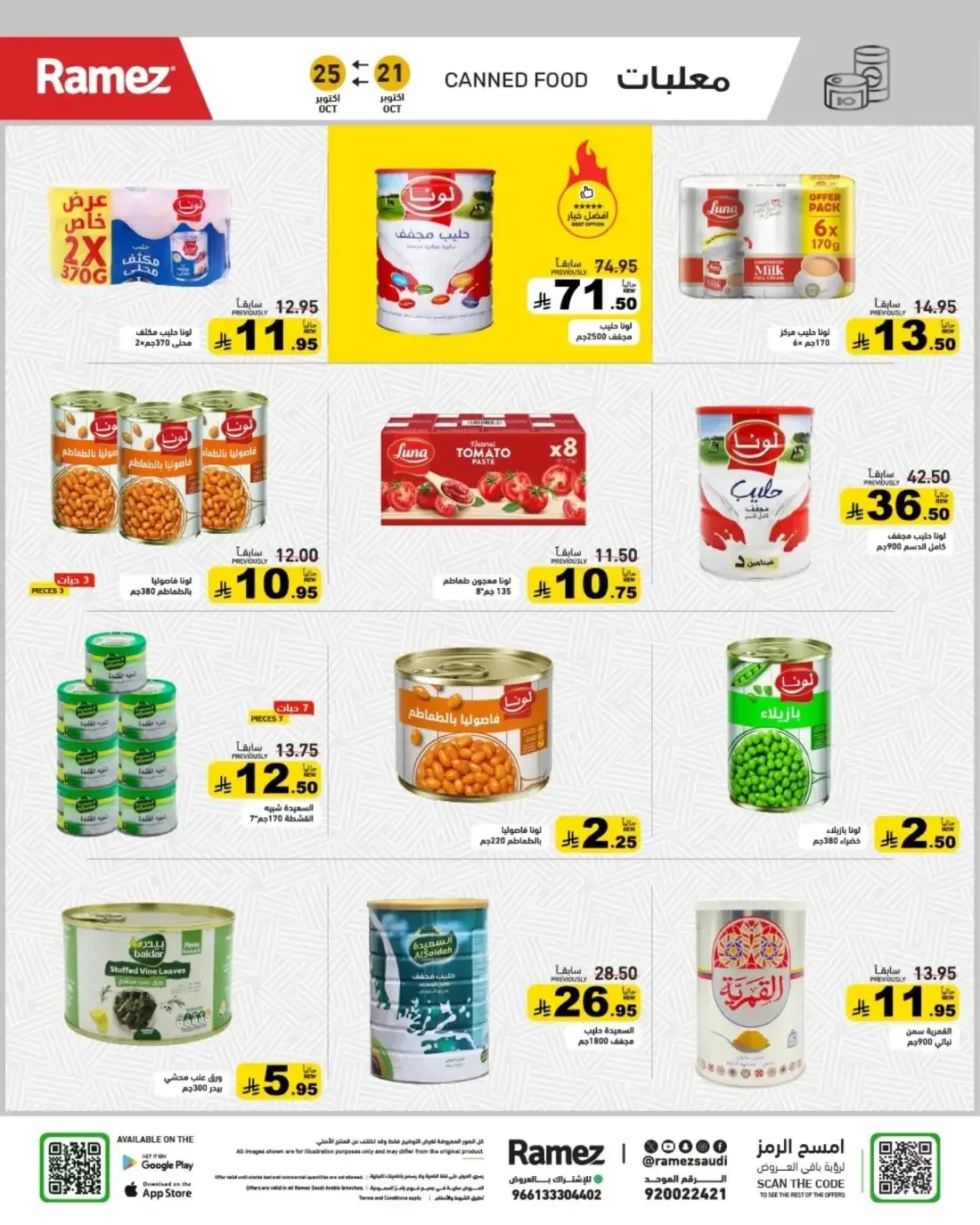 Ramez KSA Offers – Ramez Winter | 25 Oct 2026 page 18