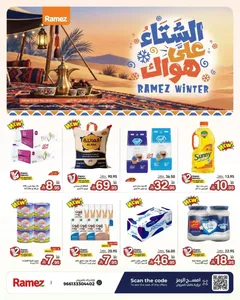 Ramez KSA Offers – Ramez Winter | 25 Oct 2026 flyer cover