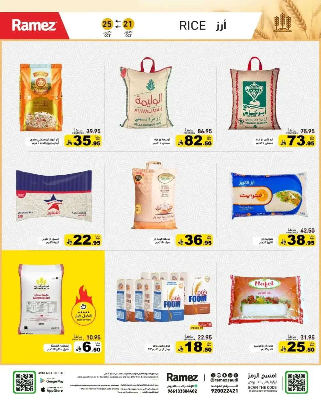 Ramez KSA Offers – Ramez Winter | 25 Oct 2026 page 2