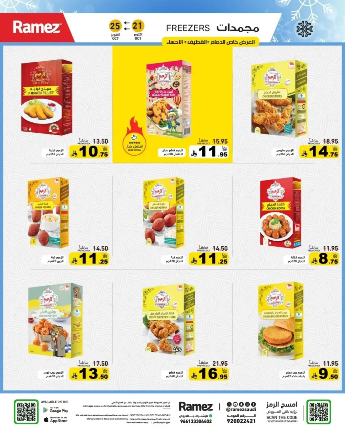 Ramez KSA Offers – Ramez Winter | 25 Oct 2026 page 4