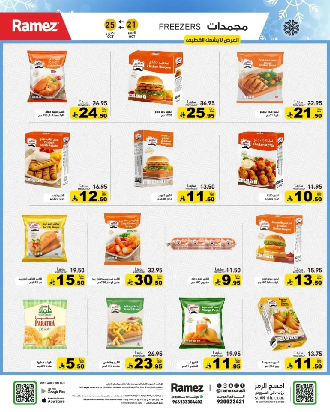 Ramez KSA Offers – Ramez Winter | 25 Oct 2026 page 7