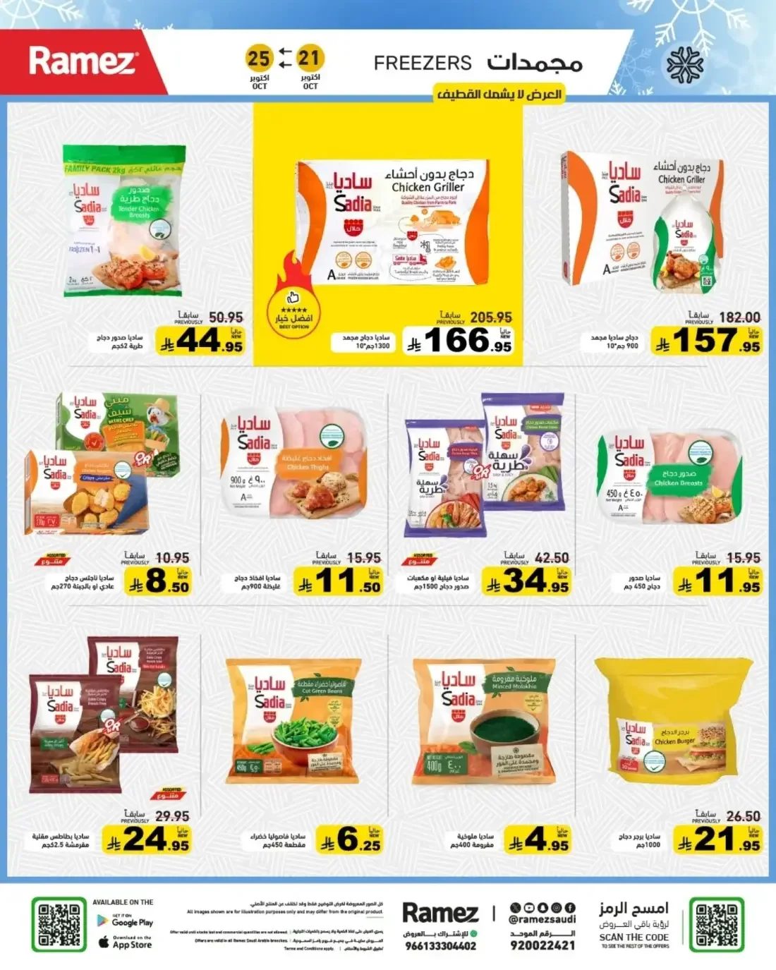 Ramez KSA Offers – Ramez Winter | 25 Oct 2026 page 8