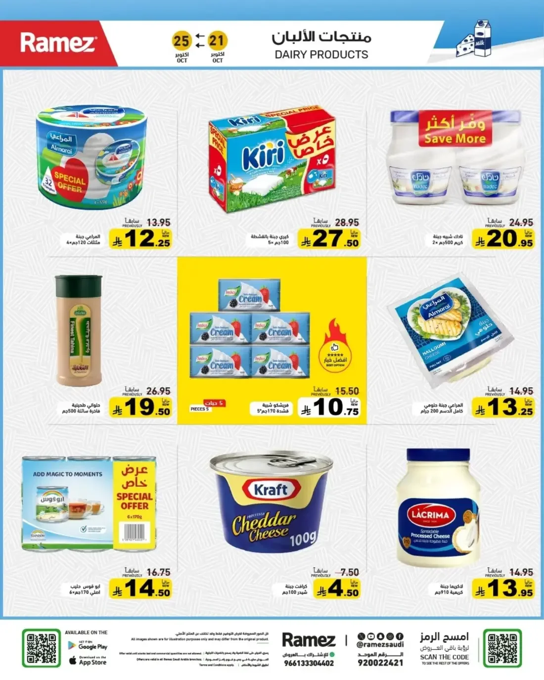 Ramez KSA Offers – Ramez Winter | 25 Oct 2026 page 9