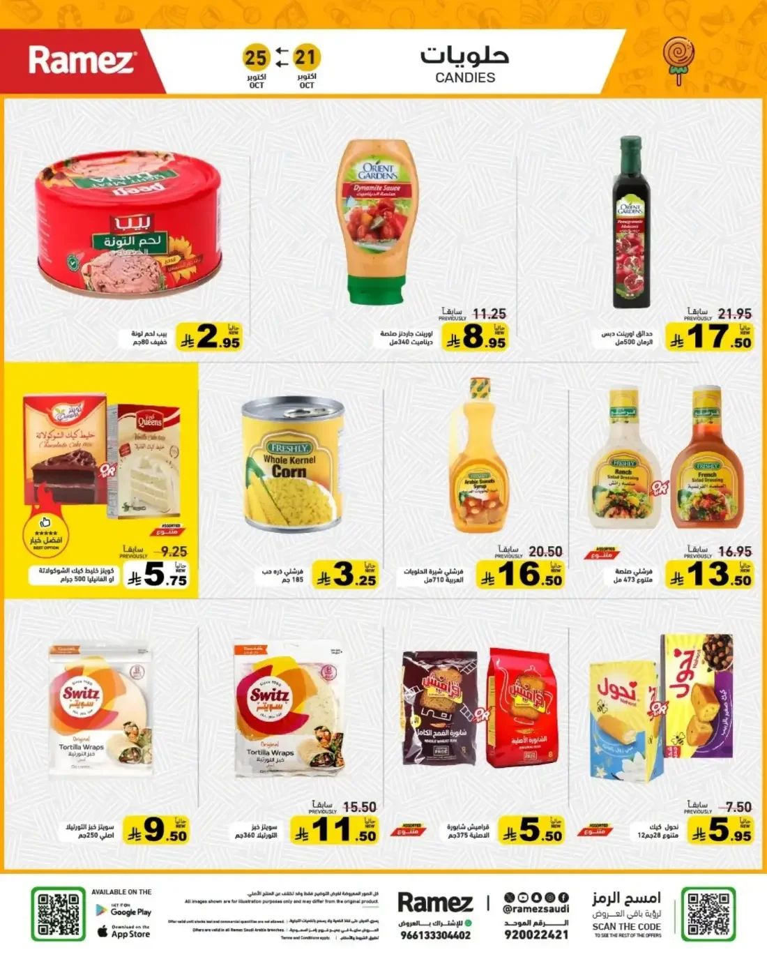 Ramez KSA Offers – Ramez Winter | 25 Oct 2026 page 21
