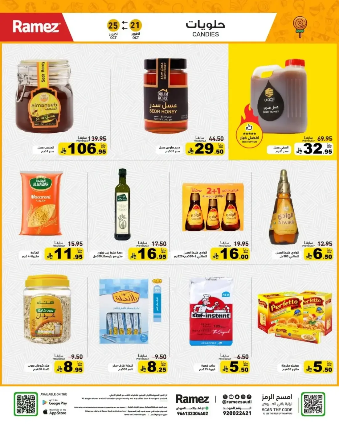 Ramez KSA Offers – Ramez Winter | 25 Oct 2026 page 22