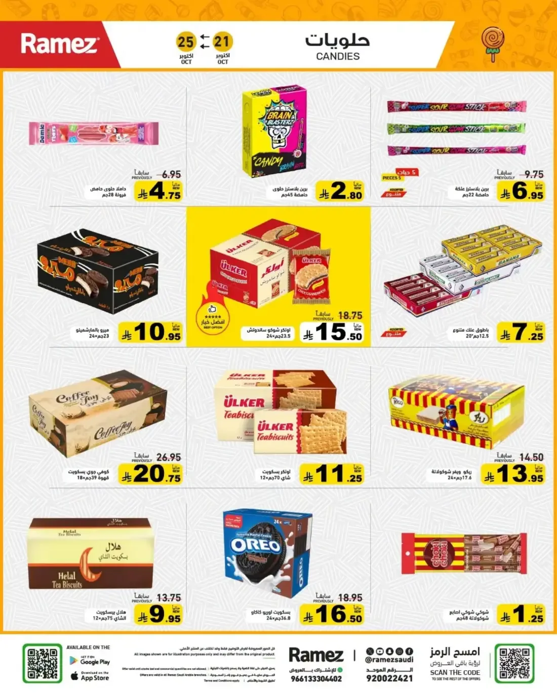 Ramez KSA Offers – Ramez Winter | 25 Oct 2026 page 23