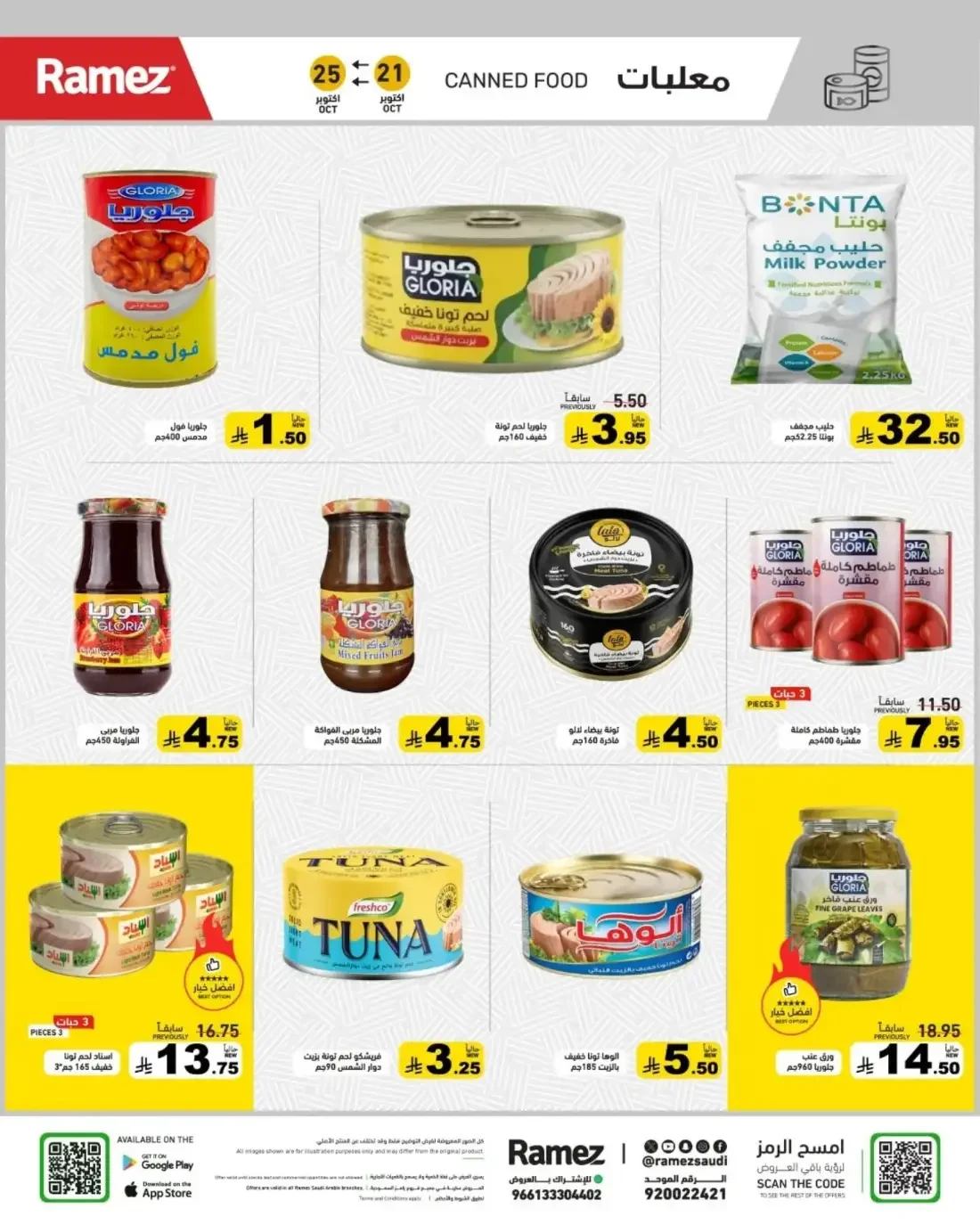 Ramez KSA Offers – Ramez Winter | 25 Oct 2026 page 40