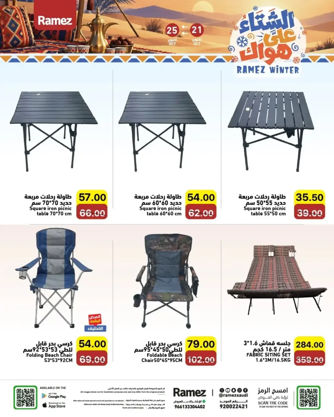 Ramez KSA Offers – Ramez Winter | 25 Oct 2026 page 41