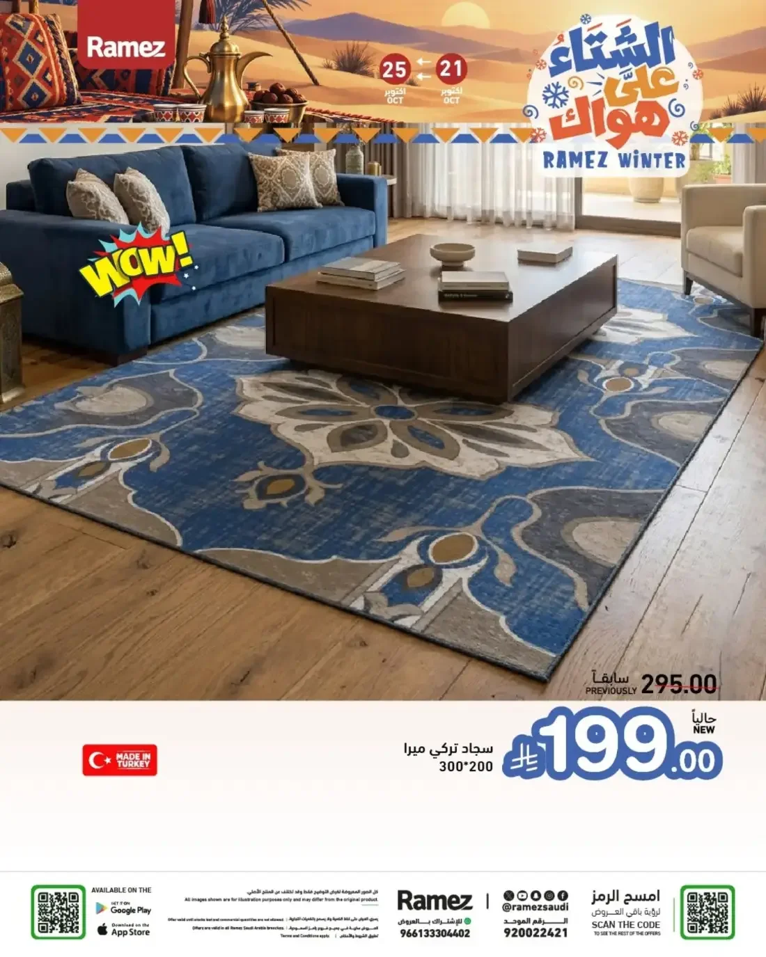Ramez KSA Offers – Ramez Winter | 25 Oct 2026 page 50