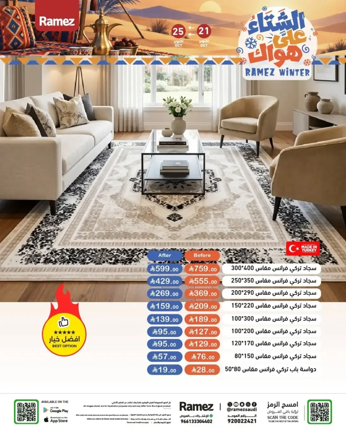 Ramez KSA Offers – Ramez Winter | 25 Oct 2026 page 52
