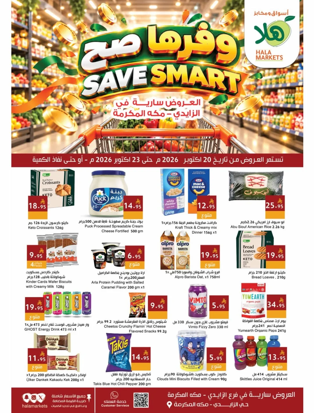 Hala Markets Makkah Offers – Save Smart | 23 Oct 2026 page 1