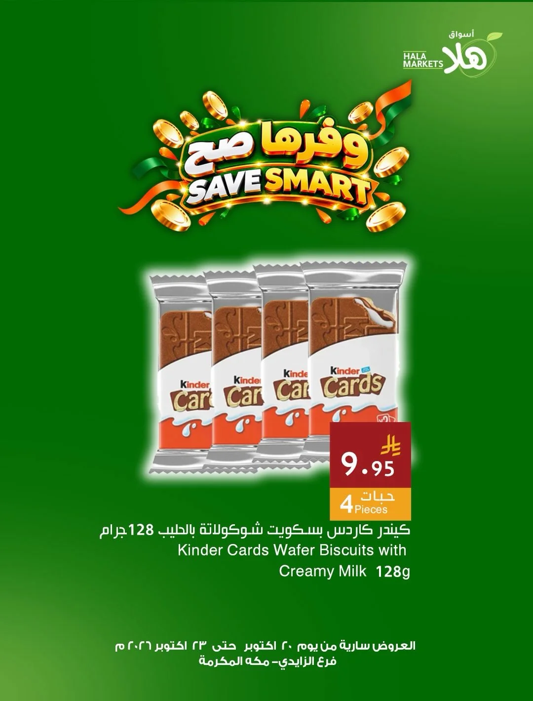 Hala Markets Makkah Offers – Save Smart | 23 Oct 2026 page 10