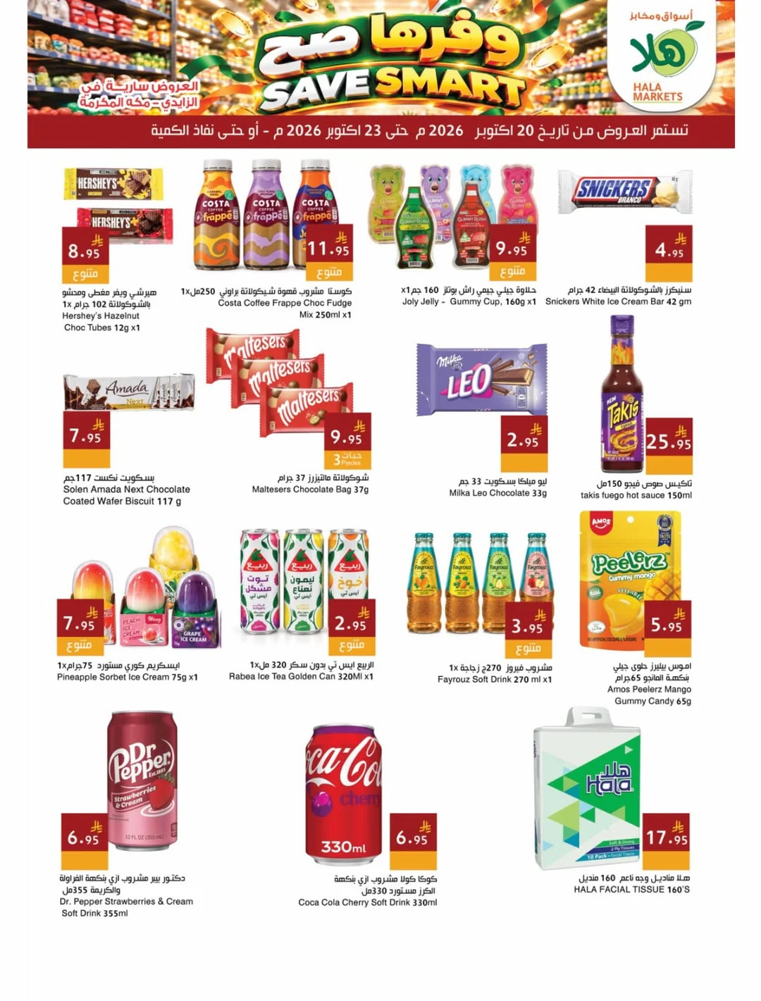 Hala Markets Makkah Offers – Save Smart | 23 Oct 2026 page 2