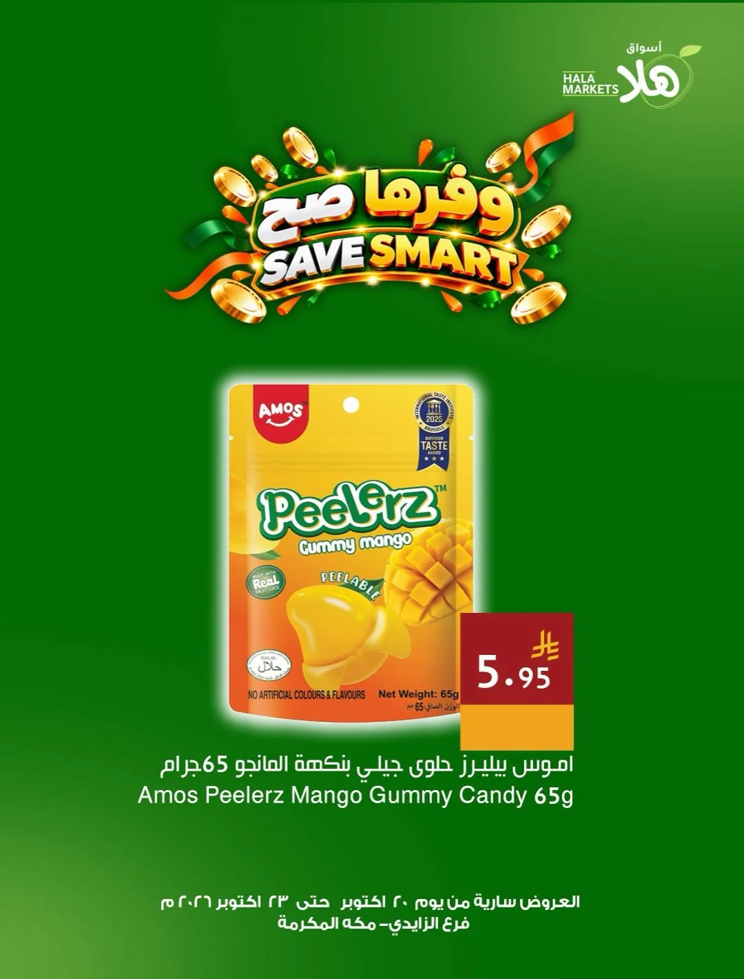 Hala Markets Makkah Offers – Save Smart | 23 Oct 2026 page 4