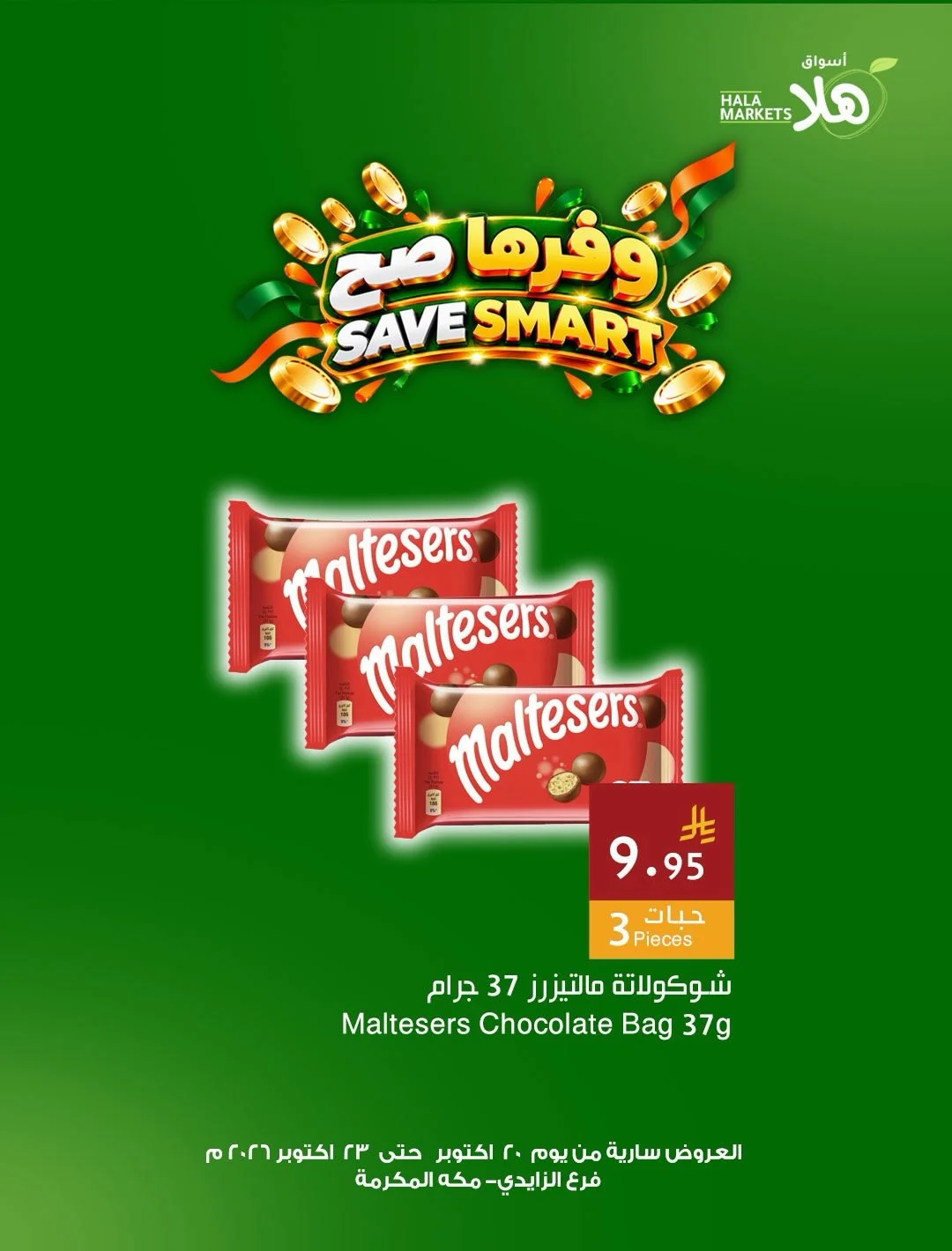 Hala Markets Makkah Offers – Save Smart | 23 Oct 2026 page 8