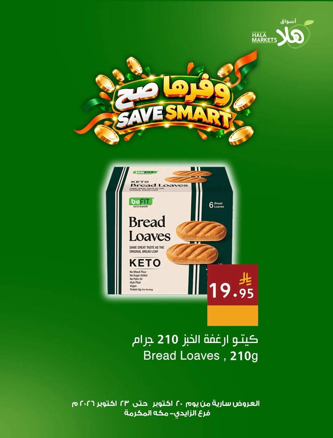 Hala Markets Makkah Offers – Save Smart | 23 Oct 2026 page 9