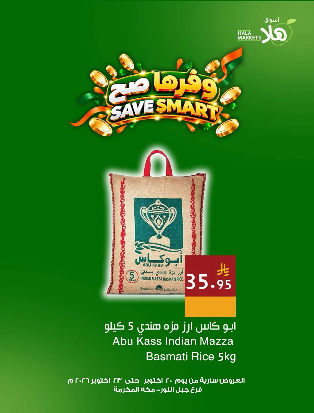 Hala Markets Jabal Al Noor Makkah Offers – Save Smart | 23 Oct 2026 page 4