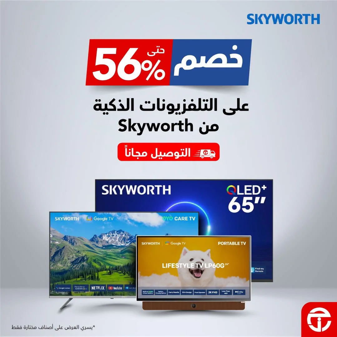 Jarir Bookstore Offers – Skyworth Smart TVs Sale | 28 Oct 2026 page 1