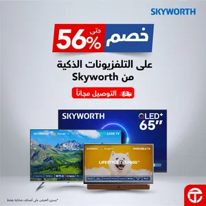 Jarir Bookstore Offers – Skyworth Smart TVs Sale | 28 Oct 2026 flyer cover
