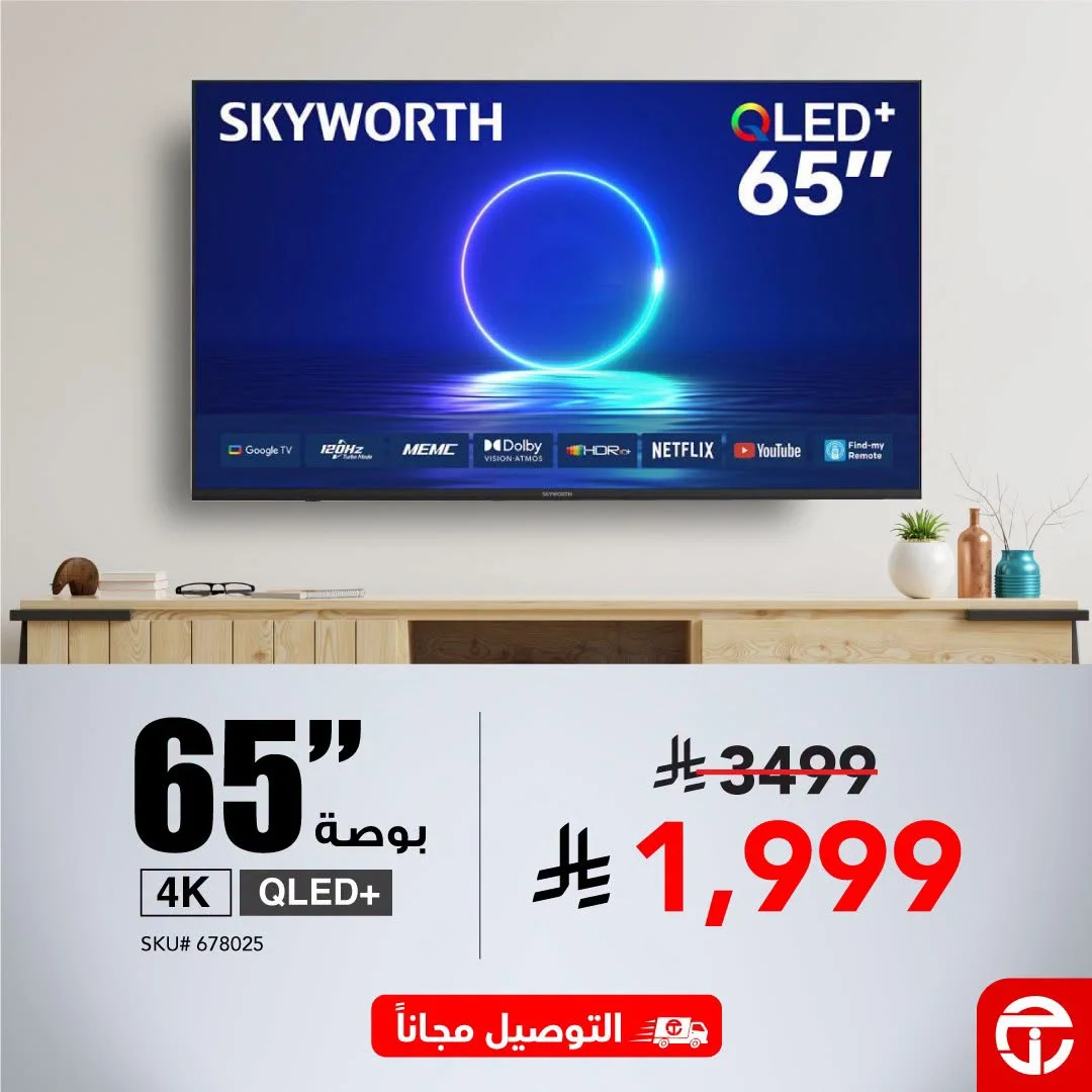 Jarir Bookstore Offers – Skyworth Smart TVs Sale | 28 Oct 2026 page 2