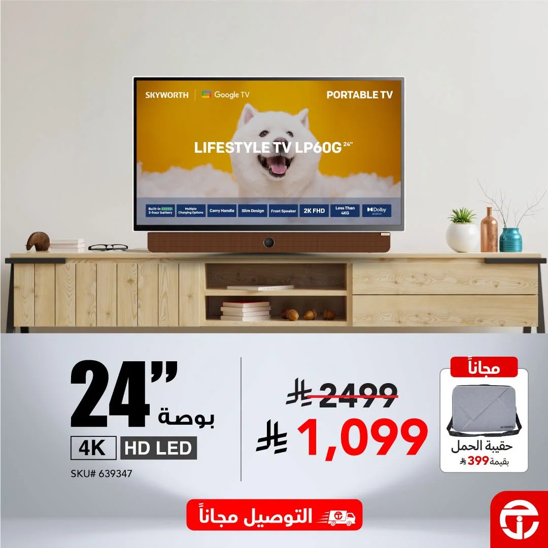 Jarir Bookstore Offers – Skyworth Smart TVs Sale | 28 Oct 2026 page 4