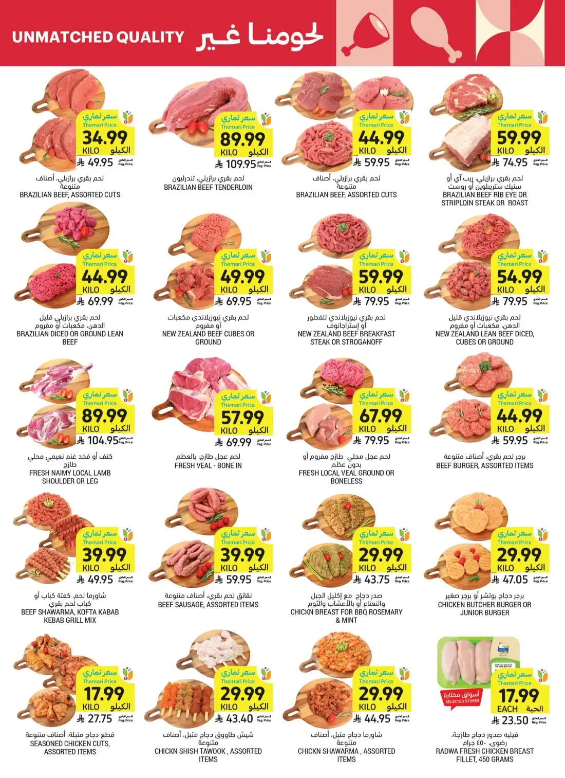 Tamimi Markets Saudi Arabia Offers – Let's Cook & Bake | 27 Oct 2026 page 11