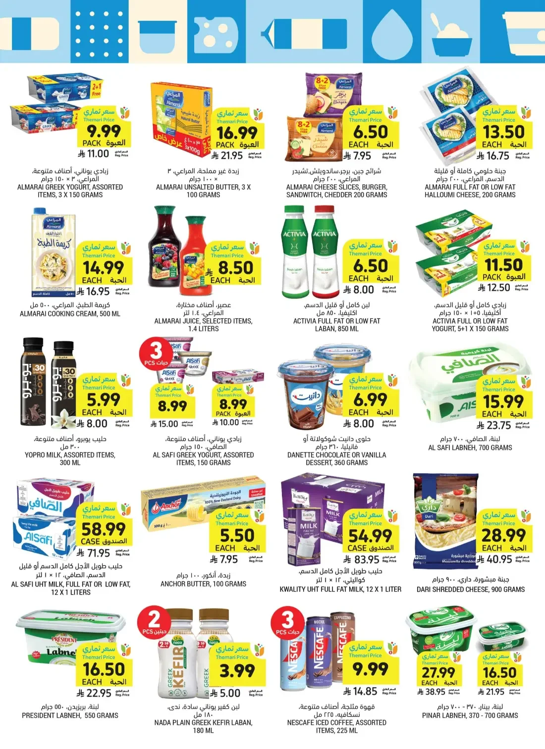 Tamimi Markets Saudi Arabia Offers – Let's Cook & Bake | 27 Oct 2026 page 18