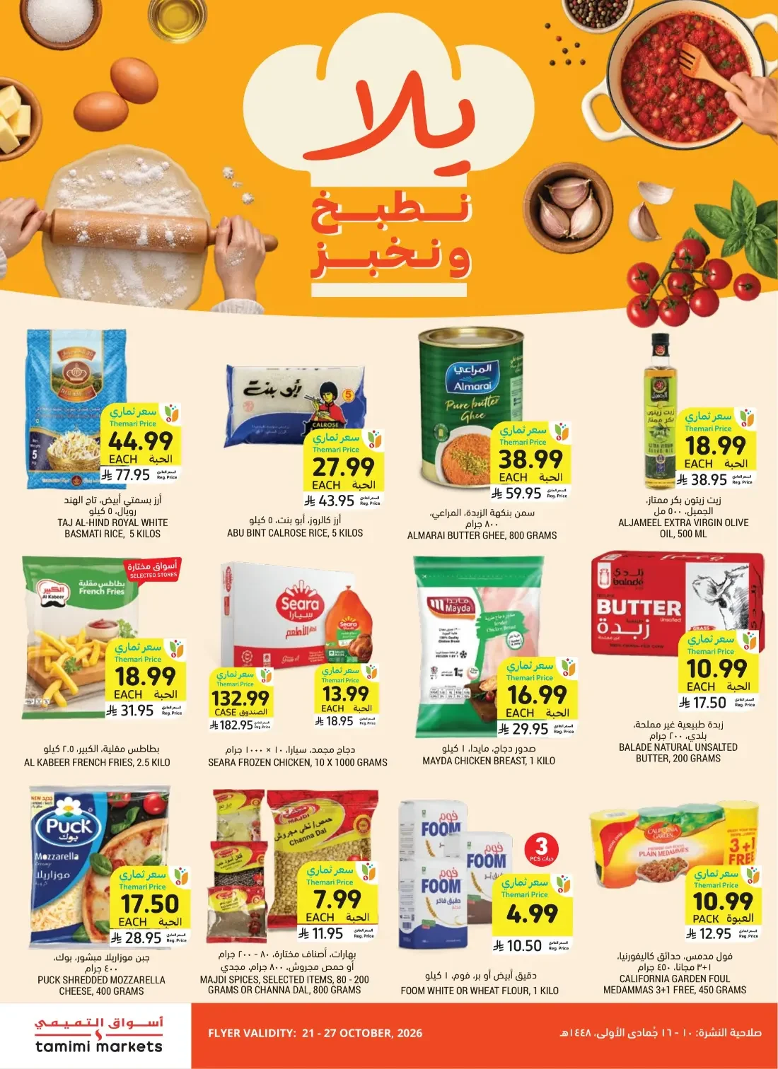 Tamimi Markets Saudi Arabia Offers – Let's Cook & Bake | 27 Oct 2026 page 2