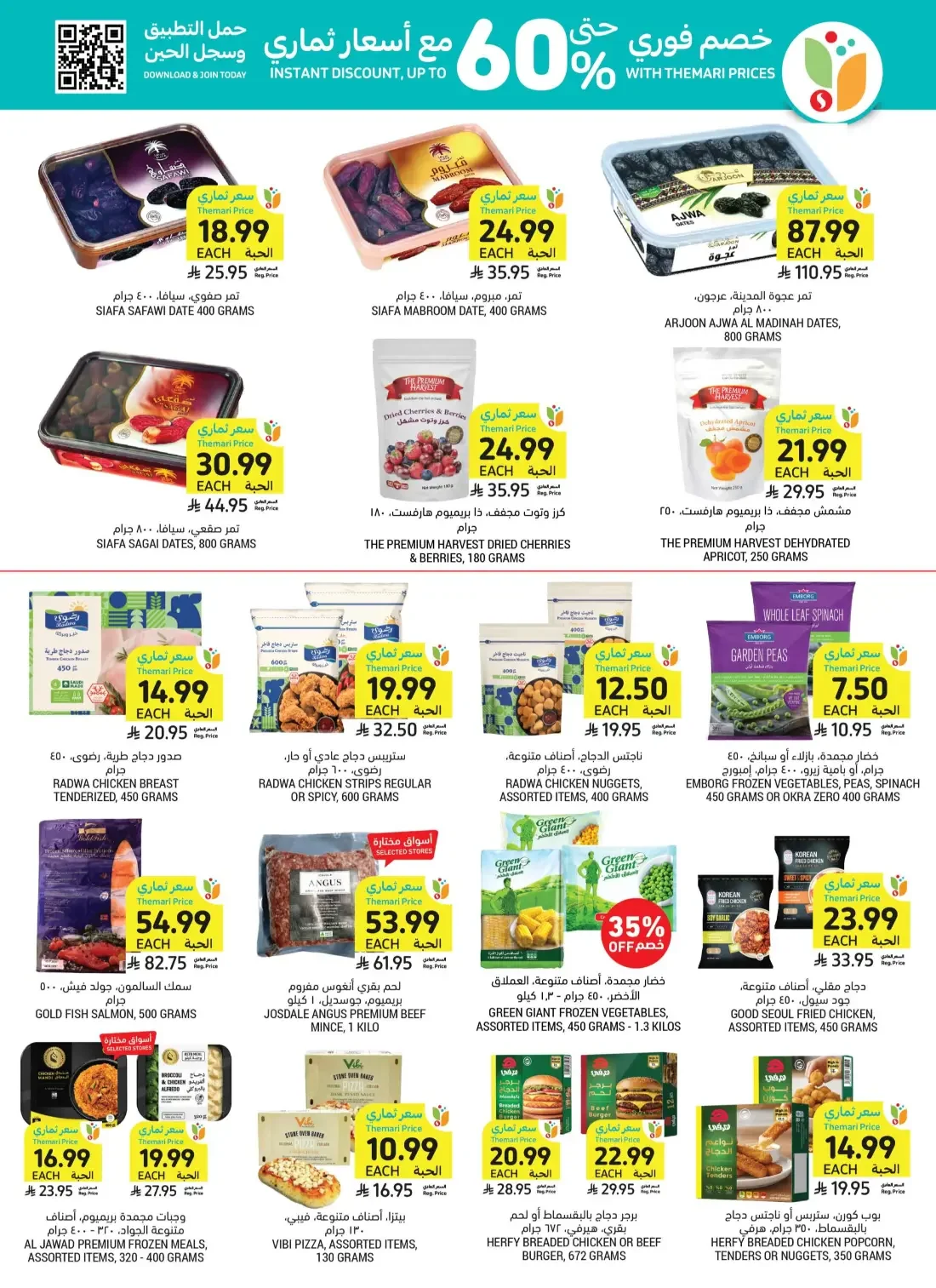 Tamimi Markets Saudi Arabia Offers – Let's Cook & Bake | 27 Oct 2026 page 25