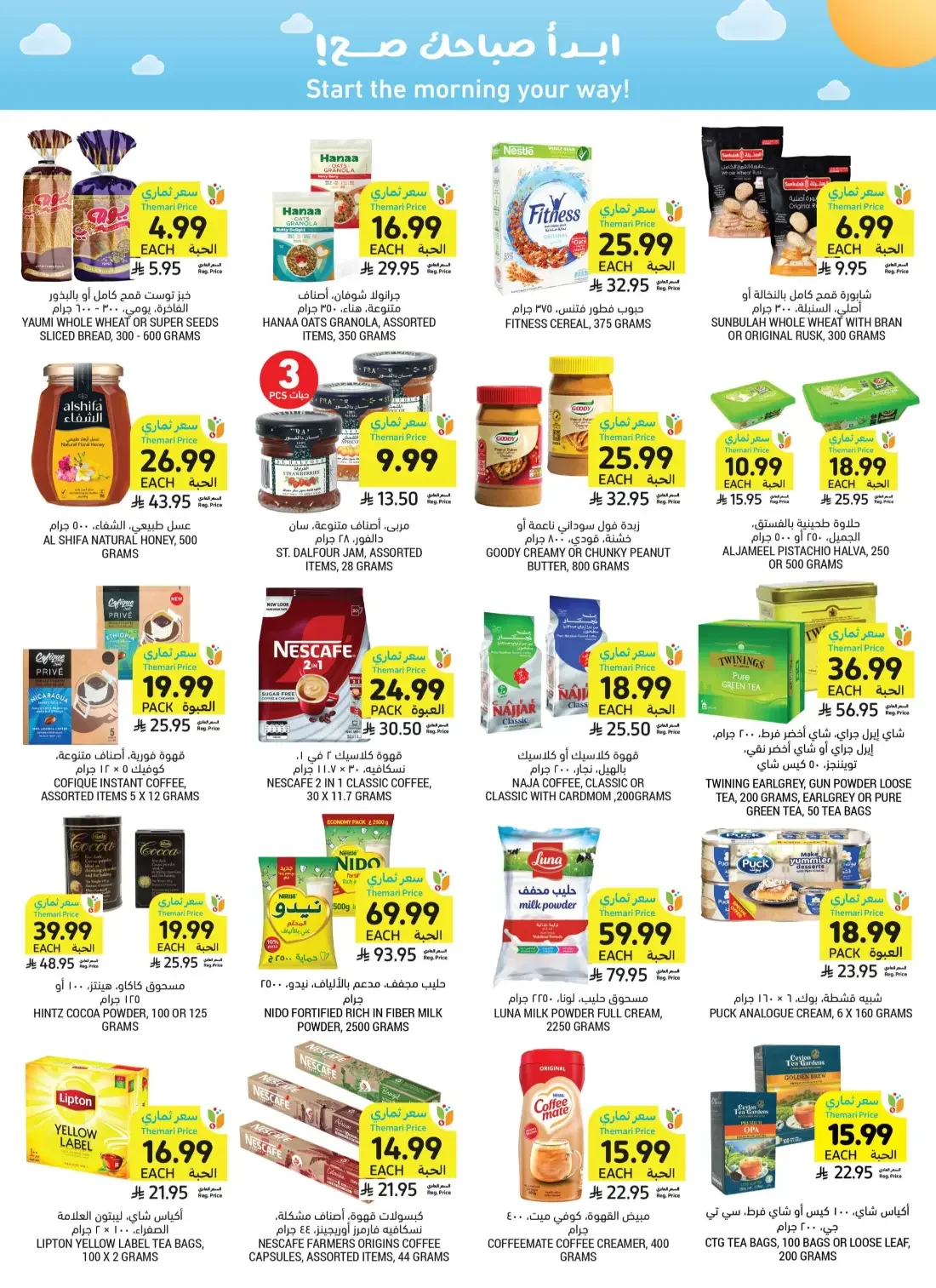 Tamimi Markets Saudi Arabia Offers – Let's Cook & Bake | 27 Oct 2026 page 27