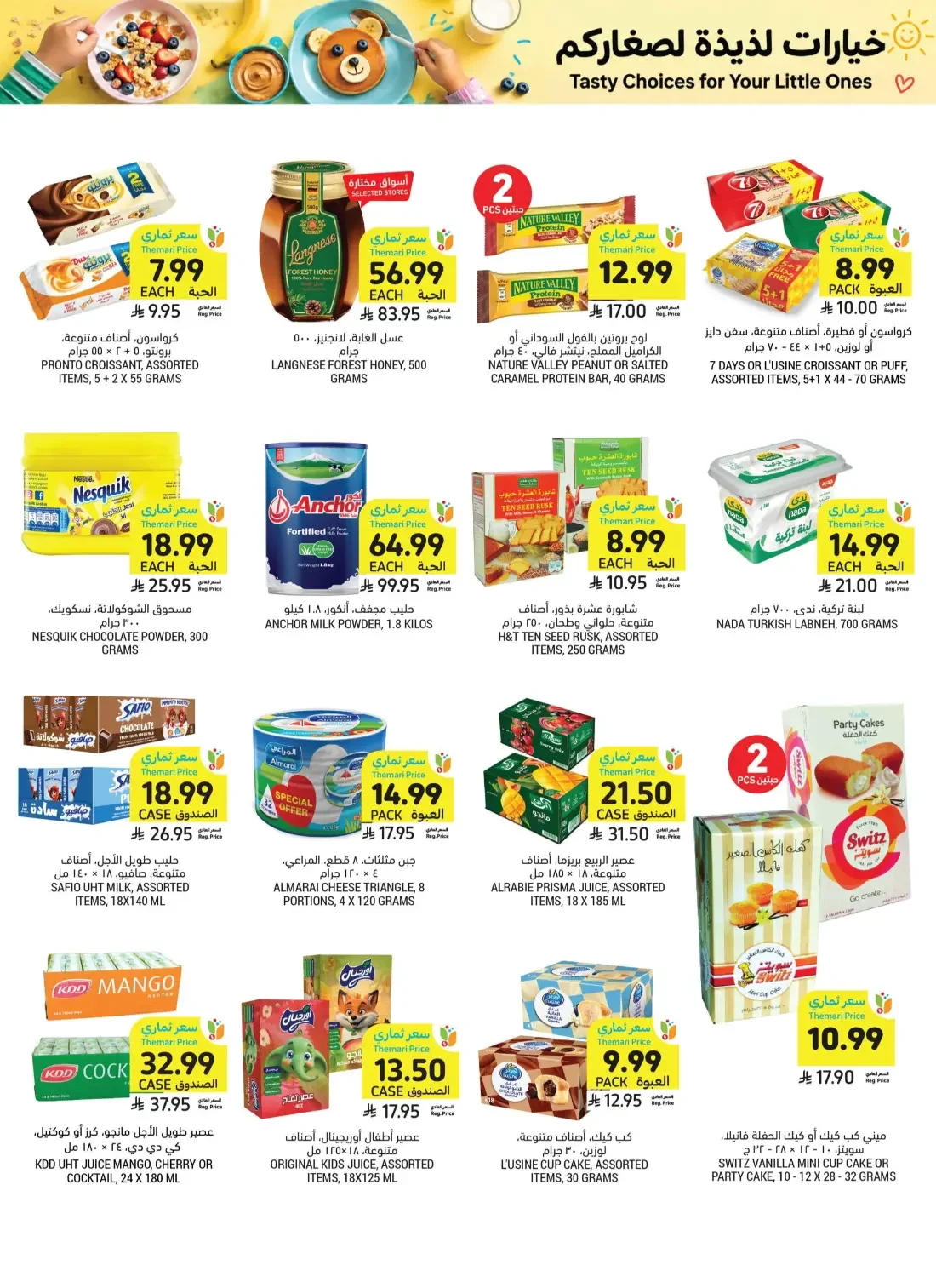Tamimi Markets Saudi Arabia Offers – Let's Cook & Bake | 27 Oct 2026 page 28
