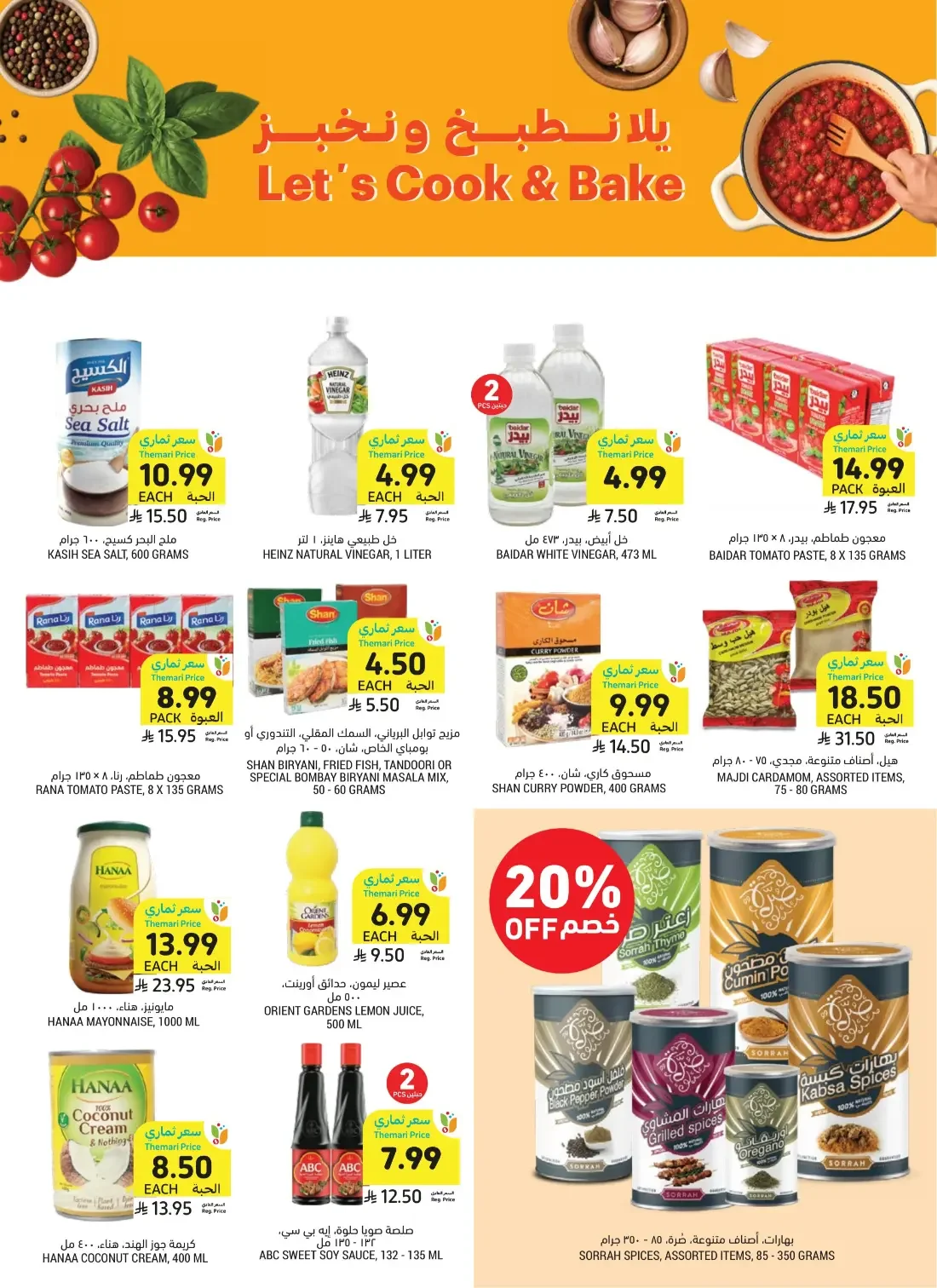 Tamimi Markets Saudi Arabia Offers – Let's Cook & Bake | 27 Oct 2026 page 3