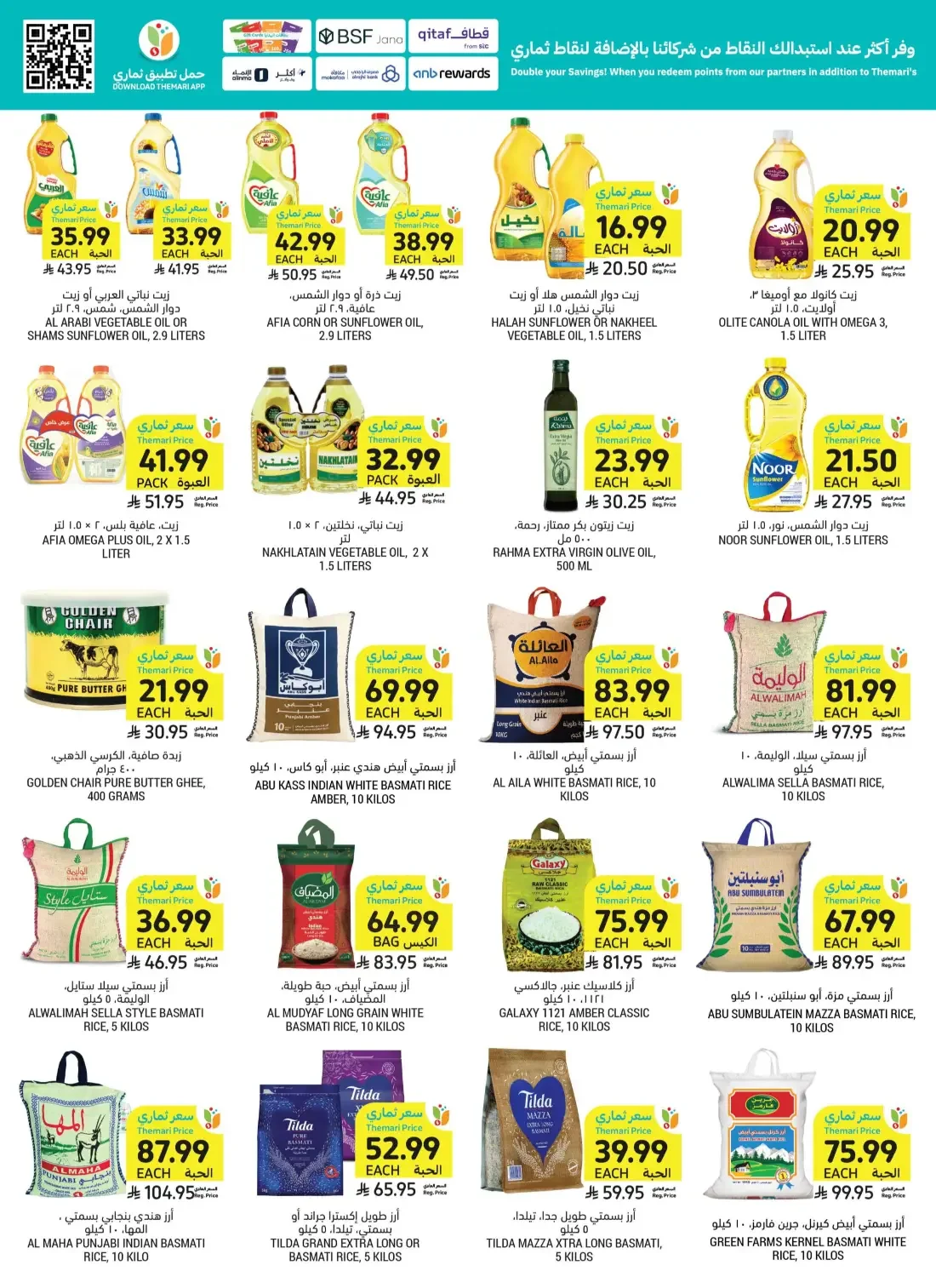 Tamimi Markets Saudi Arabia Offers – Let's Cook & Bake | 27 Oct 2026 page 30