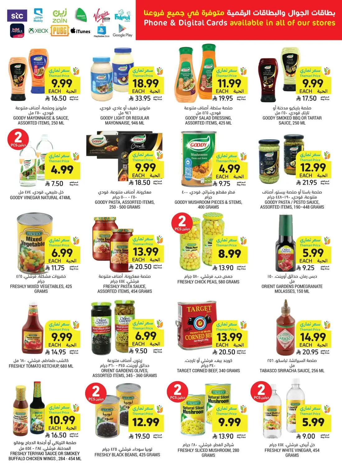 Tamimi Markets Saudi Arabia Offers – Let's Cook & Bake | 27 Oct 2026 page 31