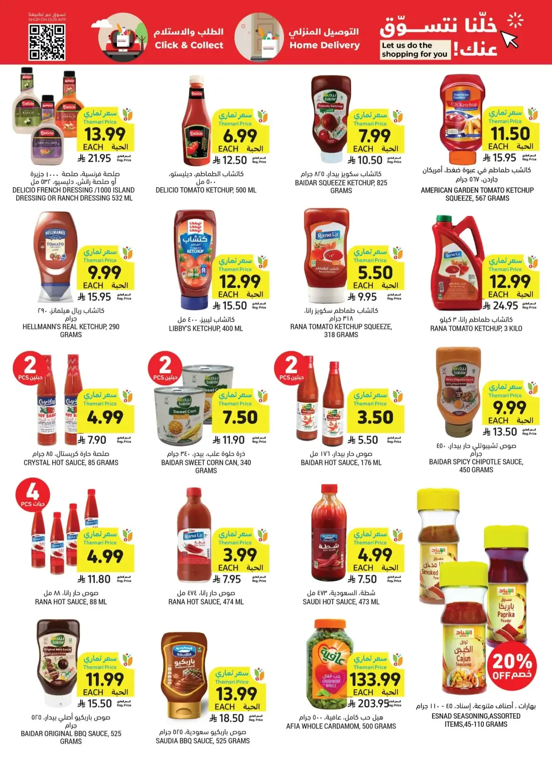 Tamimi Markets Saudi Arabia Offers – Let's Cook & Bake | 27 Oct 2026 page 33